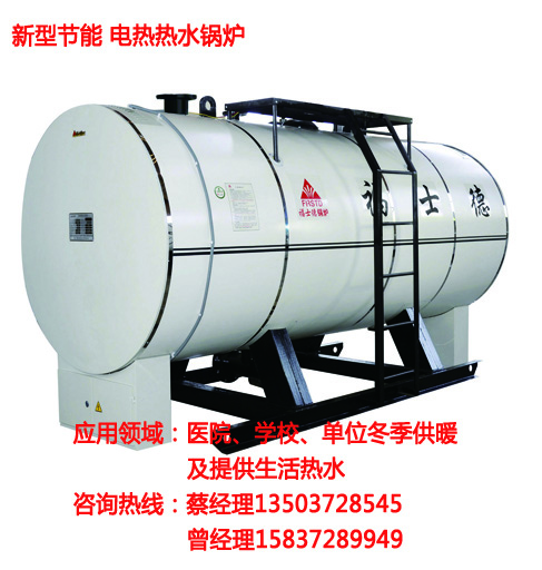 電加熱熱水鍋爐圖片/電加熱熱水鍋爐樣板圖 (2)