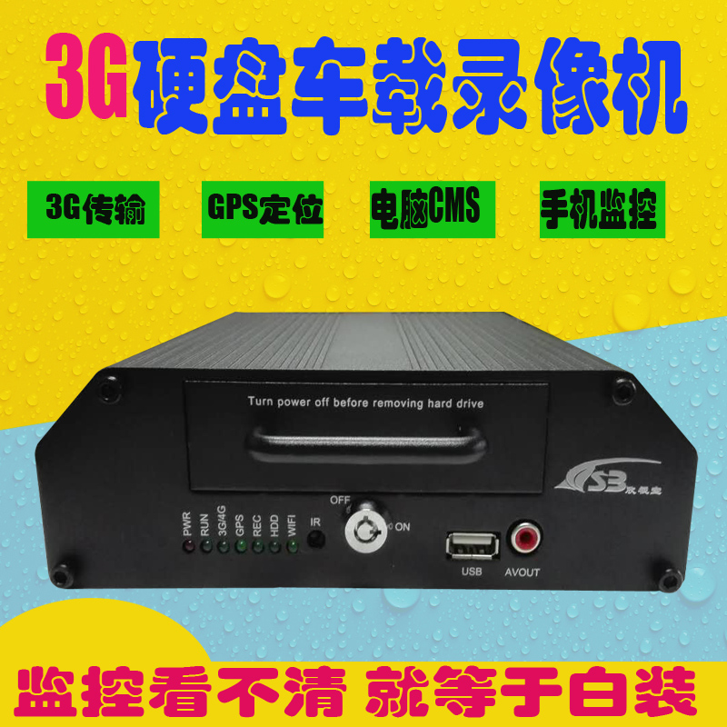 供应欣视宝科技C型车载录像机MDVR 3G网络传输 GPS定位