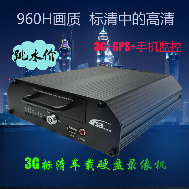 公交车3G硬盘车载监控主机图片