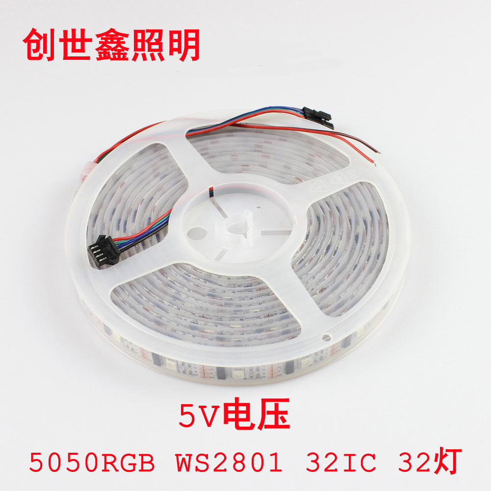 东莞彩色灯带批发，led灯带5050幻彩RGB5V32灯珠WS2图片