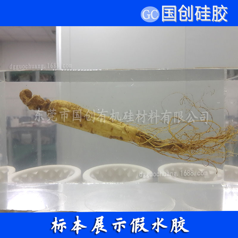 高透明仿真水硅膠圖片/高透明仿真水硅膠樣板圖 (4)