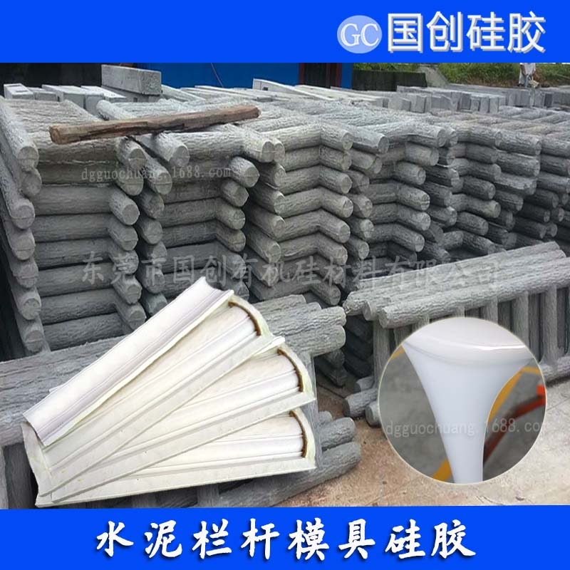 專用楷模仿木欄桿硅膠模具圖片