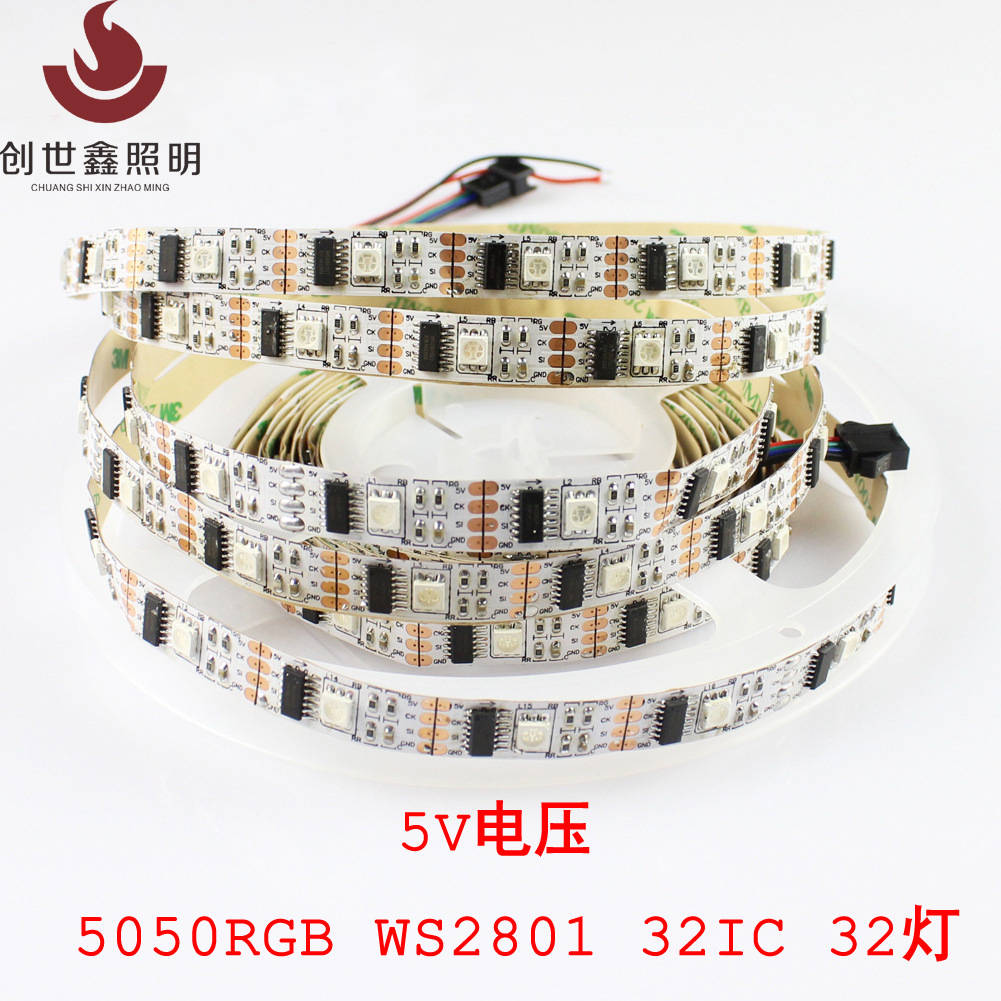 WS2801幻彩灯条低压5V裸板32灯32IC智能遥控变色5050RGB LED灯带 深圳灯带图片