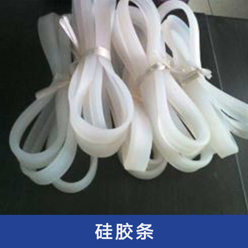 硅膠條出售 耐高低溫硅膠密封條 硅膠發(fā)泡密封條蒸箱蒸柜冷庫門*