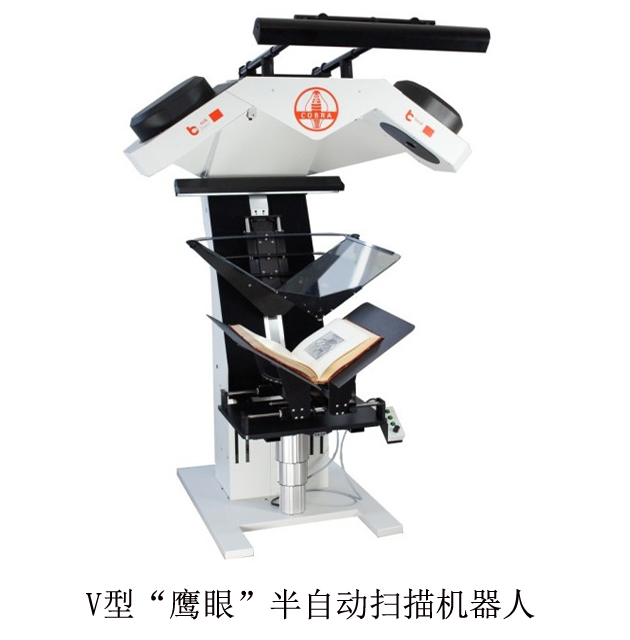 V型“鷹眼”半自動掃描機器人