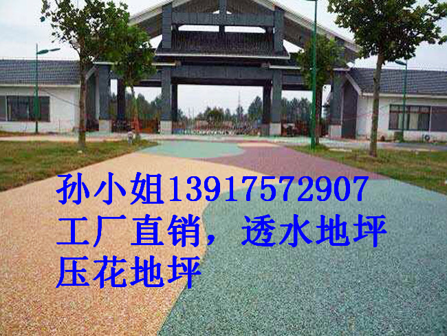 透水地坪圖片/透水地坪樣板圖 (4)