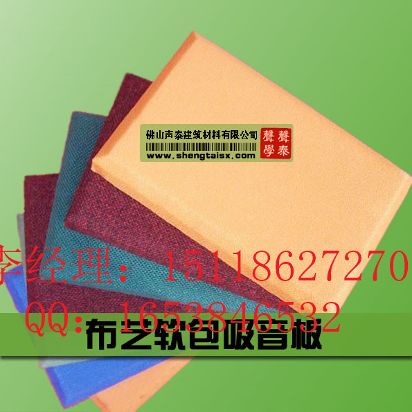 潮州演播室墻面防火防撞布藝軟包吸音板廠家