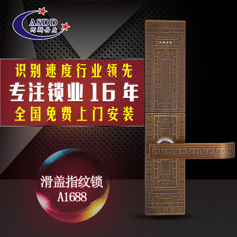 惠州市智能鎖業(yè)公司圖片