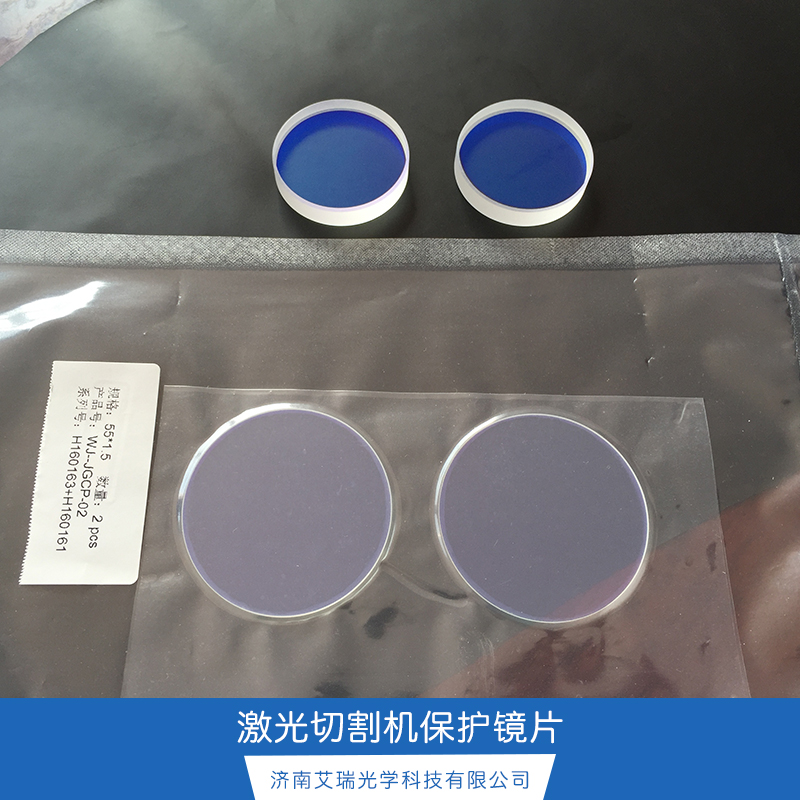 激光切割機保護(hù)鏡片公司 大功率激光保護(hù)鏡片 激光切割機【保護(hù)鏡】