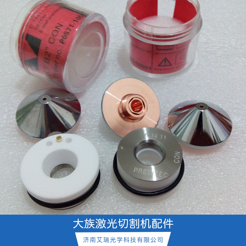 大族激光切割嘴 普雷斯特陶瓷環(huán) 大族激光切割機(jī)配件