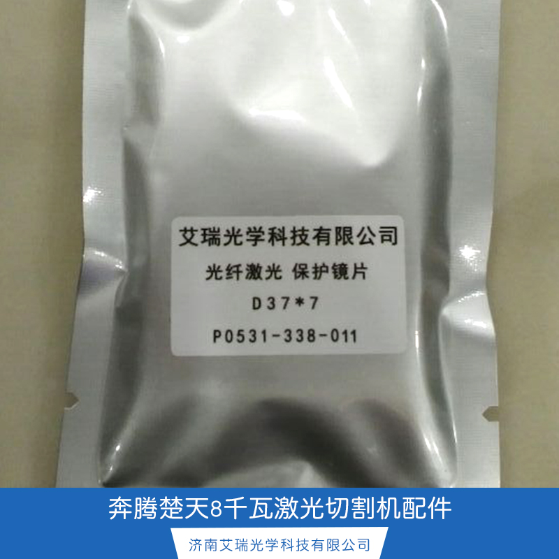 济南市奔腾楚天8千瓦激光切割机配件厂家奔腾楚天8千瓦激光切割机配件 陶瓷环 导热高温氧化锆固定用陶瓷环