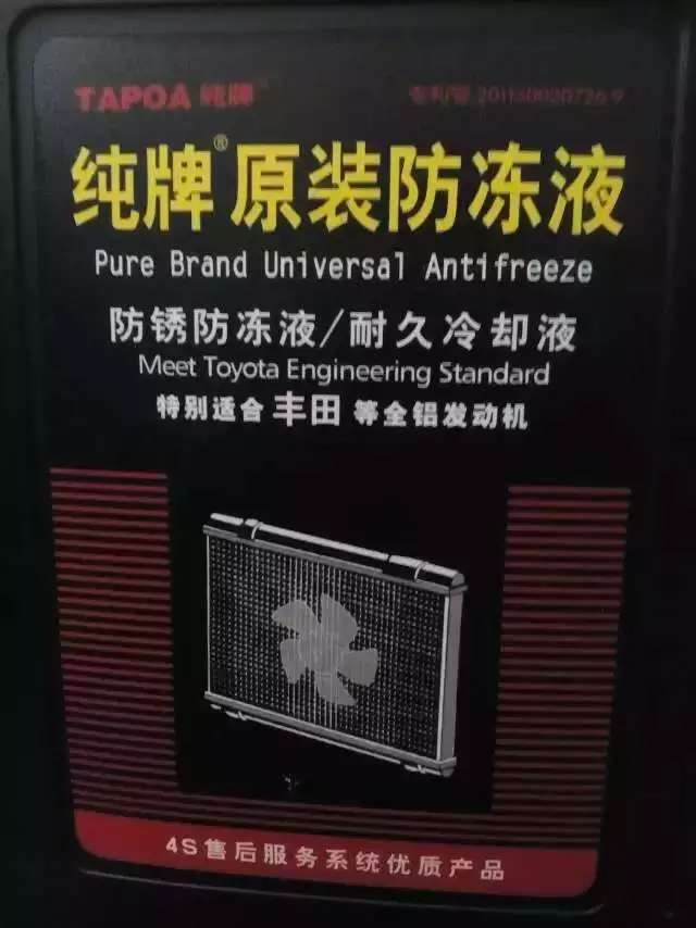 防凍液圖片/防凍液樣板圖 (3)