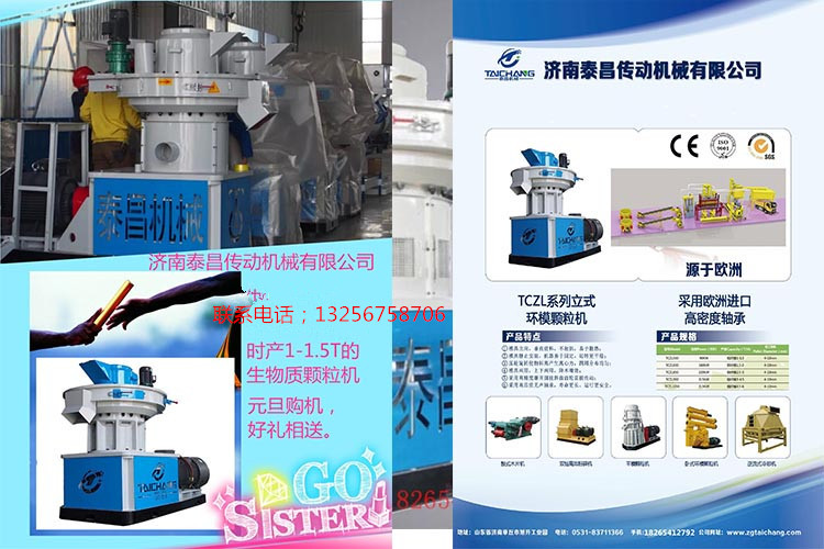 顆粒機(jī)圖片/顆粒機(jī)樣板圖 (1)