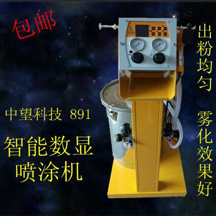 中望科技靜電噴塑機圖片