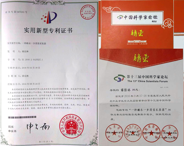 一種蟾衣一步滑落采集器圖片