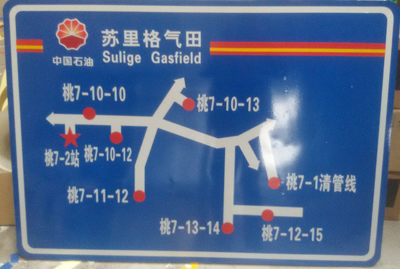 標(biāo)牌廠圖片/標(biāo)牌廠樣板圖 (3)