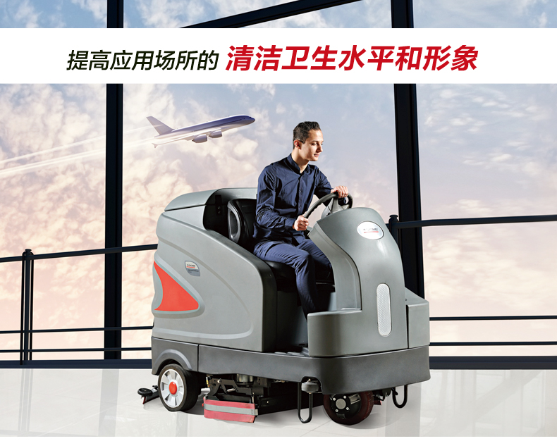 高美大型駕駛電瓶洗地車GM230|武漢高美洗地車