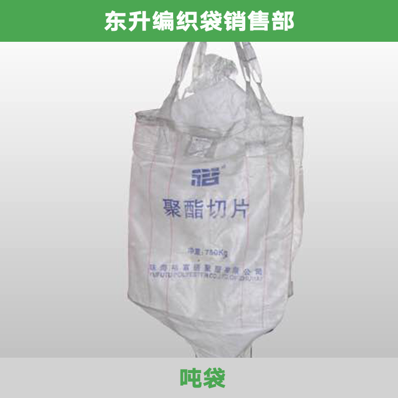 噸袋銷(xiāo)售
