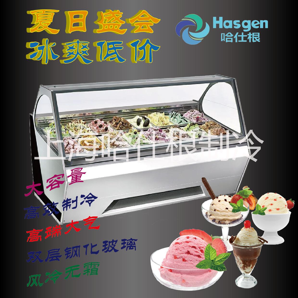 圓桶冰淇淋展示柜 硬冰淇淋柜圖片/圓桶冰淇淋展示柜 硬冰淇淋柜樣板圖 (4)