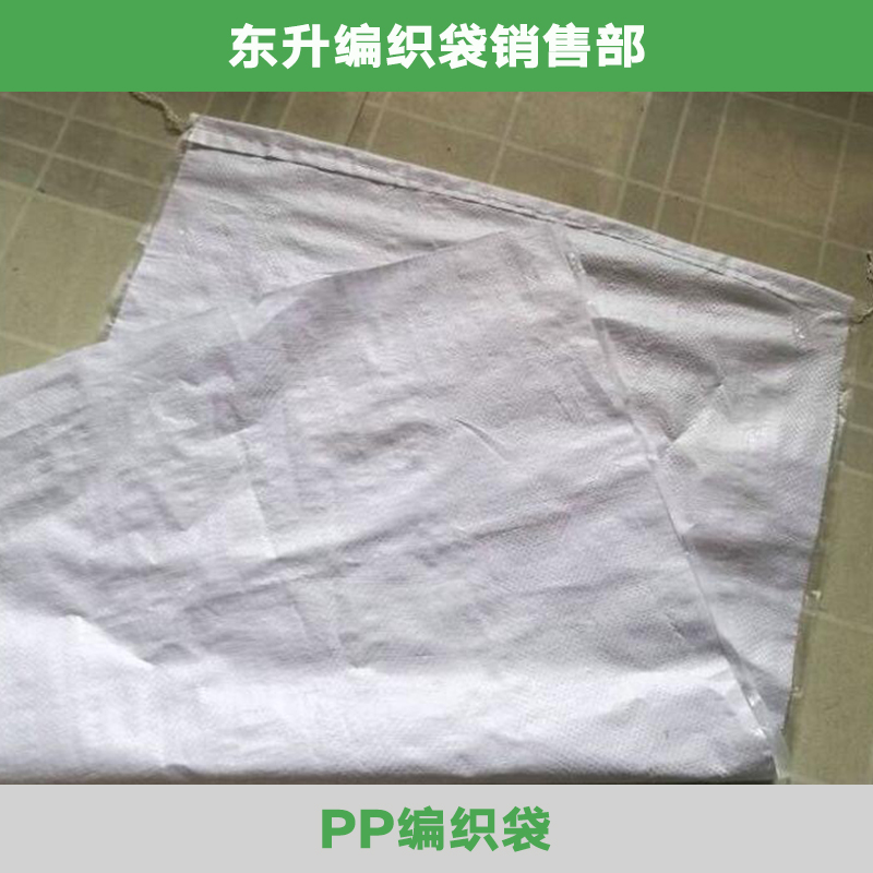 东莞PP编织袋批发 pp覆膜编织袋 耐腐蚀白色塑料编织袋 蛇皮袋