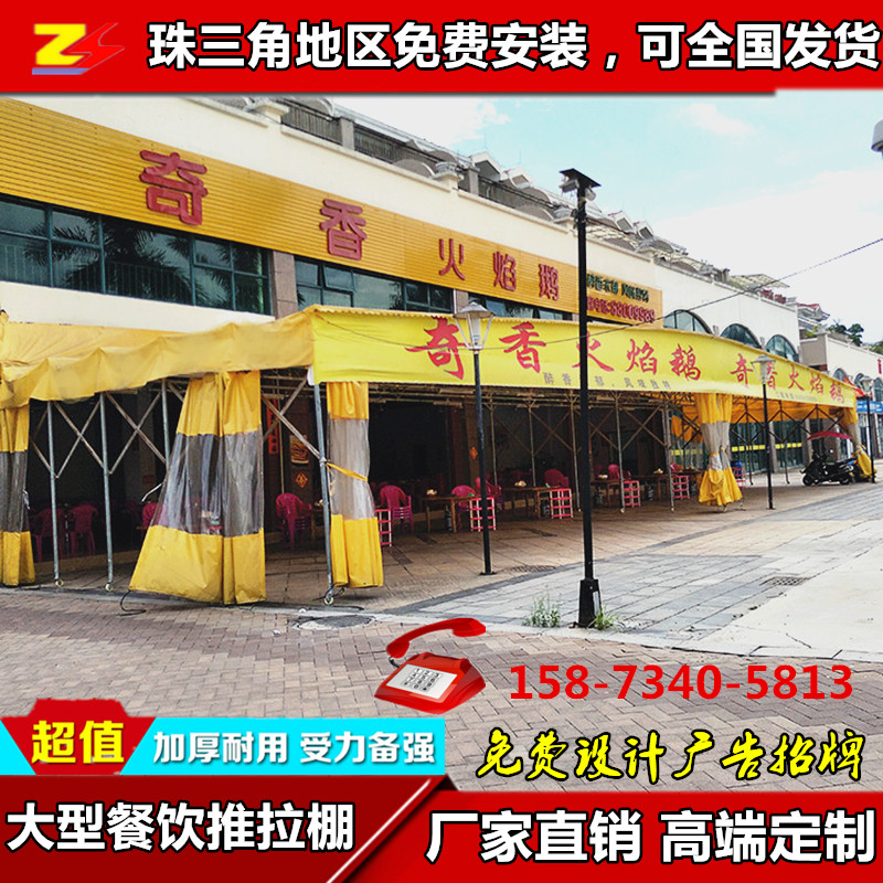 廠家定制各種推拉帳篷活動雨篷圖片