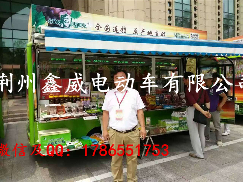 荆州市荆州鑫威四轮电动售货车厂家厂家荆州鑫威四轮电动售货车厂家，流动小吃车价格，移动商铺图片，四轮电动售货车价格