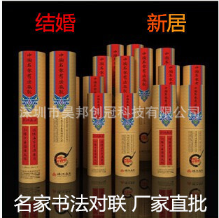 180*32結(jié)婚對聯(lián)  婚慶對聯(lián)   桶裝書法對聯(lián)   喜慶