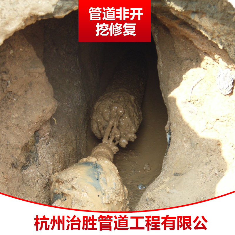 江干區(qū)管道修復(fù)公司電話(huà)圖片/江干區(qū)管道修復(fù)公司電話(huà)樣板圖 (3)