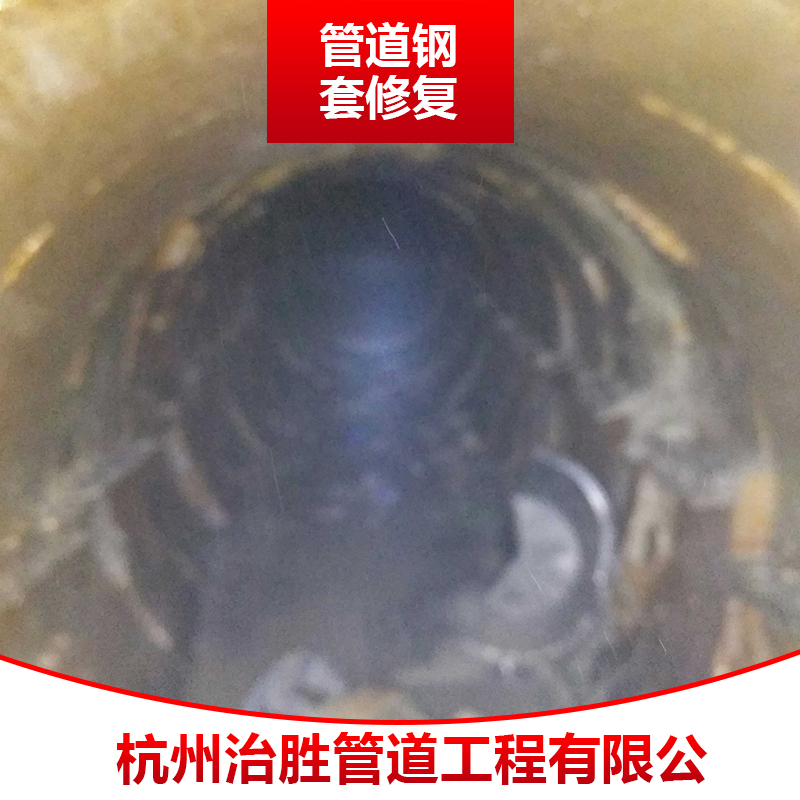 排水管道堵水检测 桐乡市管道内衬修复 管道水泥块清理 管道点补图片