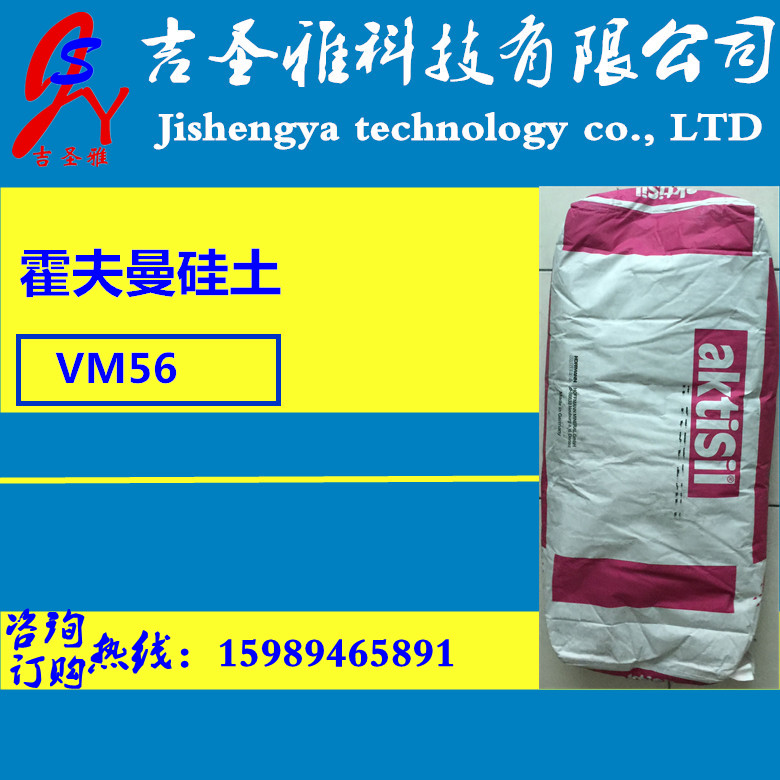 矽麗粉VM56圖片/矽麗粉VM56樣板圖 (1)