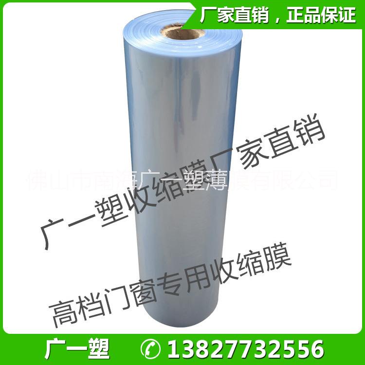 透明PVC收縮膜工廠直銷