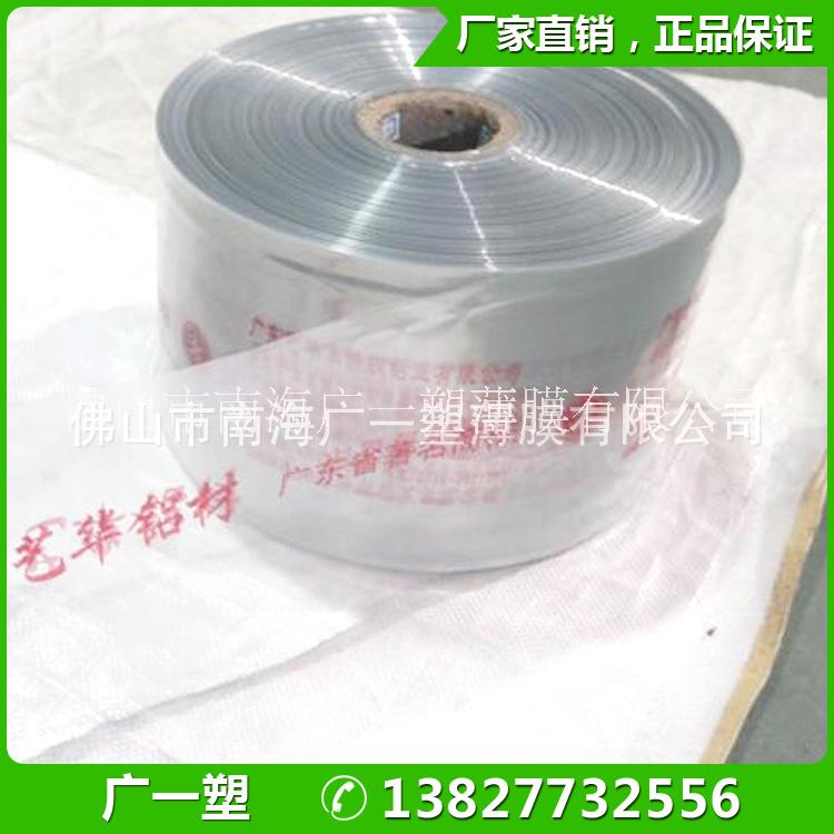 定做PVC高透明包裝薄膜 價格實圖片