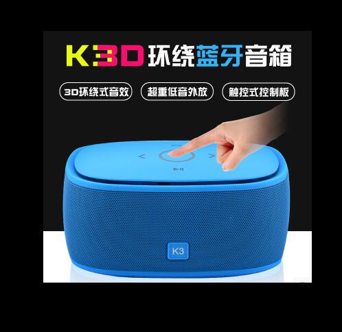 觸控藍(lán)牙音響低音炮播放器K3藍(lán)牙音響免提電話