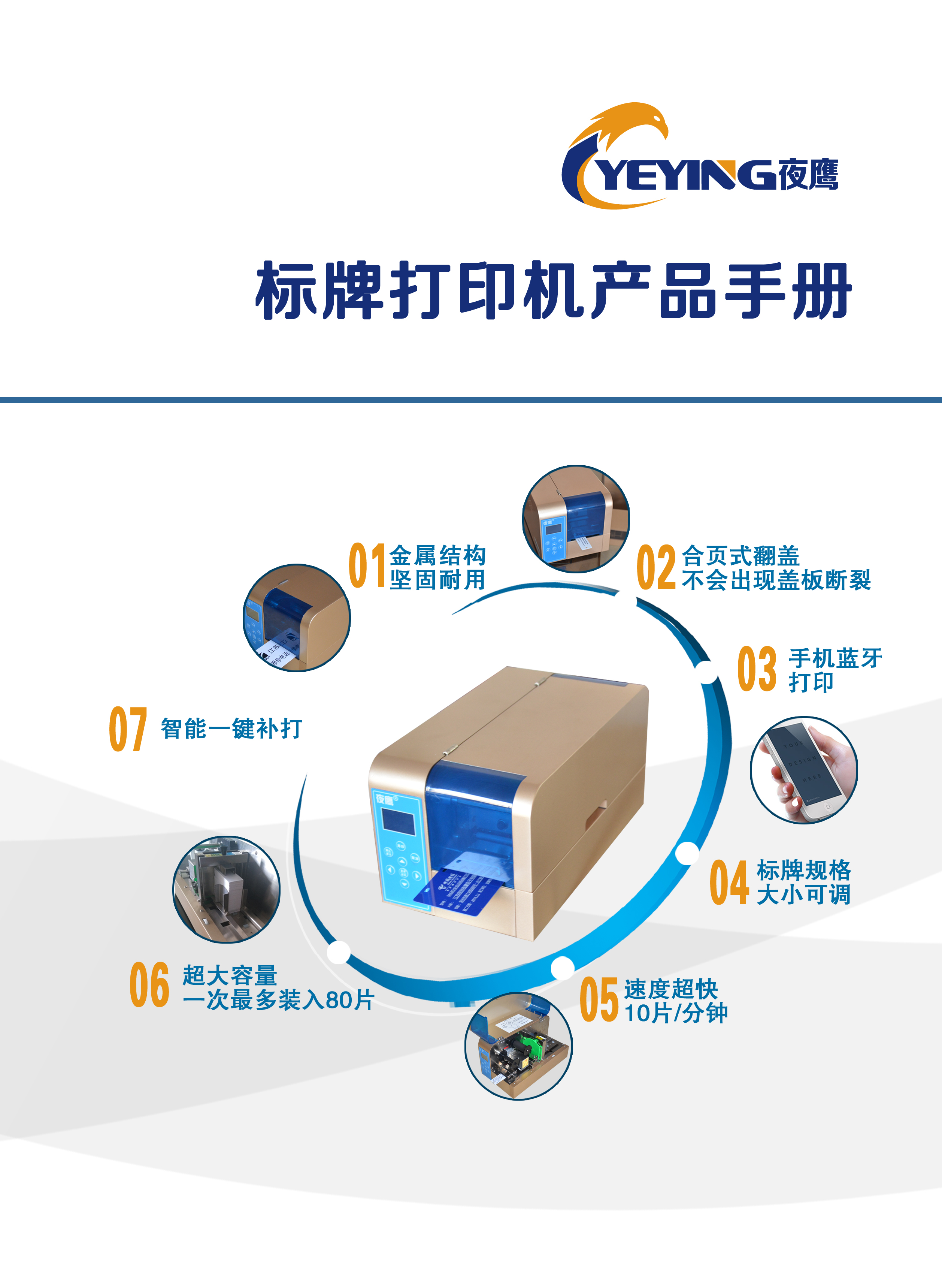 標(biāo)牌機(jī)圖片/標(biāo)牌機(jī)樣板圖 (4)