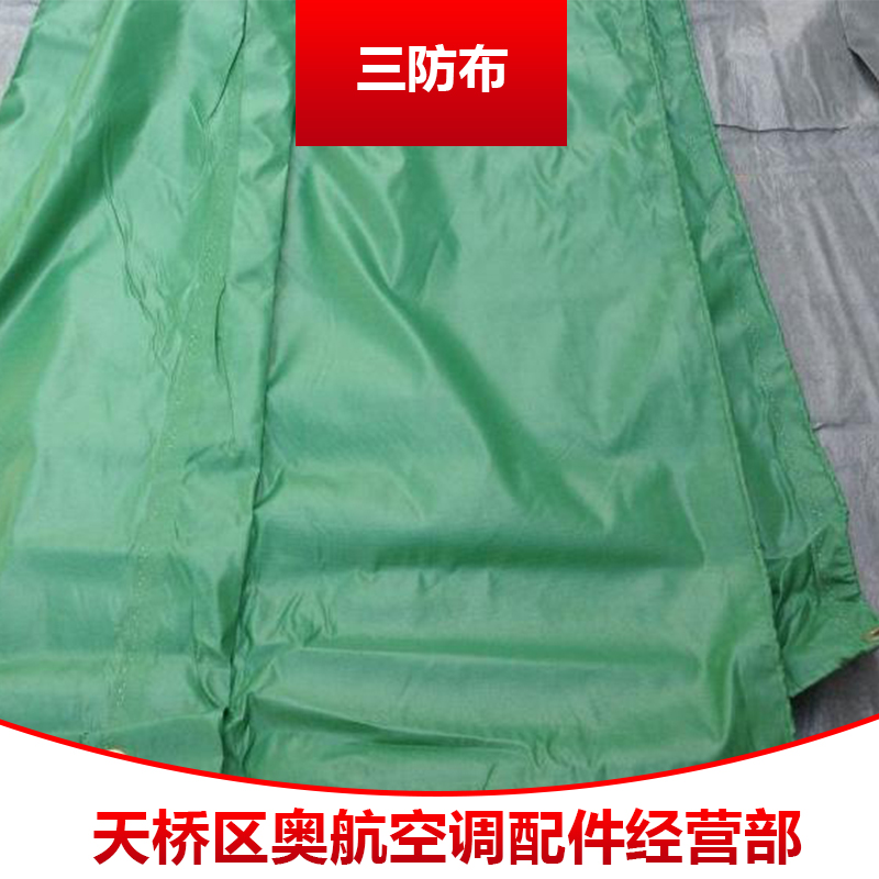 三防布圖片/三防布樣板圖 (3)