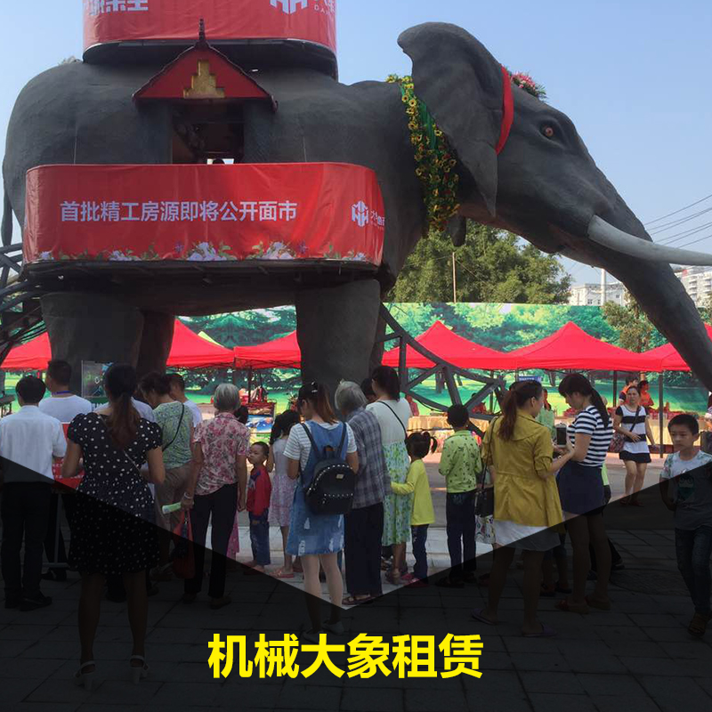 益阳机械大象出租|机械大象展览租赁 |机械大象供应厂家