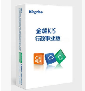 金蝶kis行政事業(yè)版，金蝶軟件圖片/金蝶kis行政事業(yè)版，金蝶軟件樣板圖 (1)