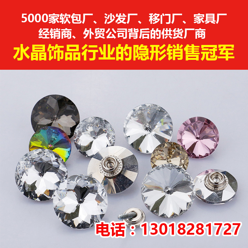 天藝水晶鉆扣圖片