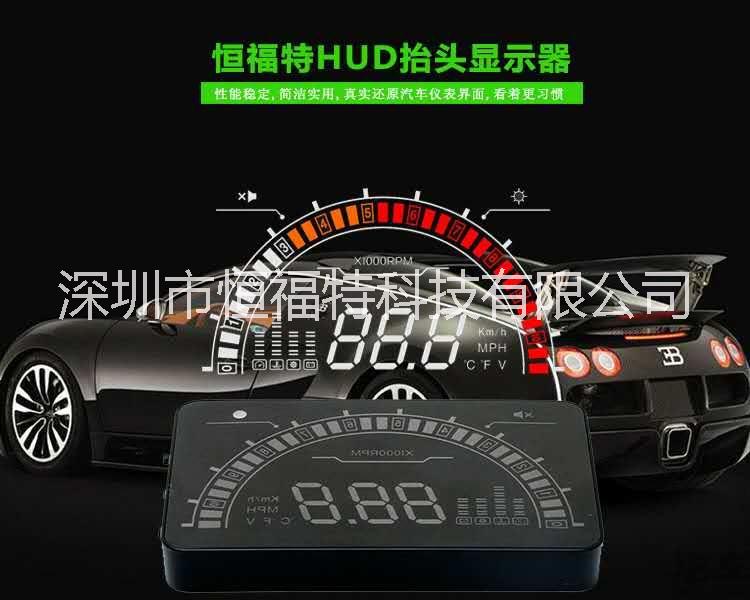 HUD抬頭顯示器圖片/HUD抬頭顯示器樣板圖 (4)