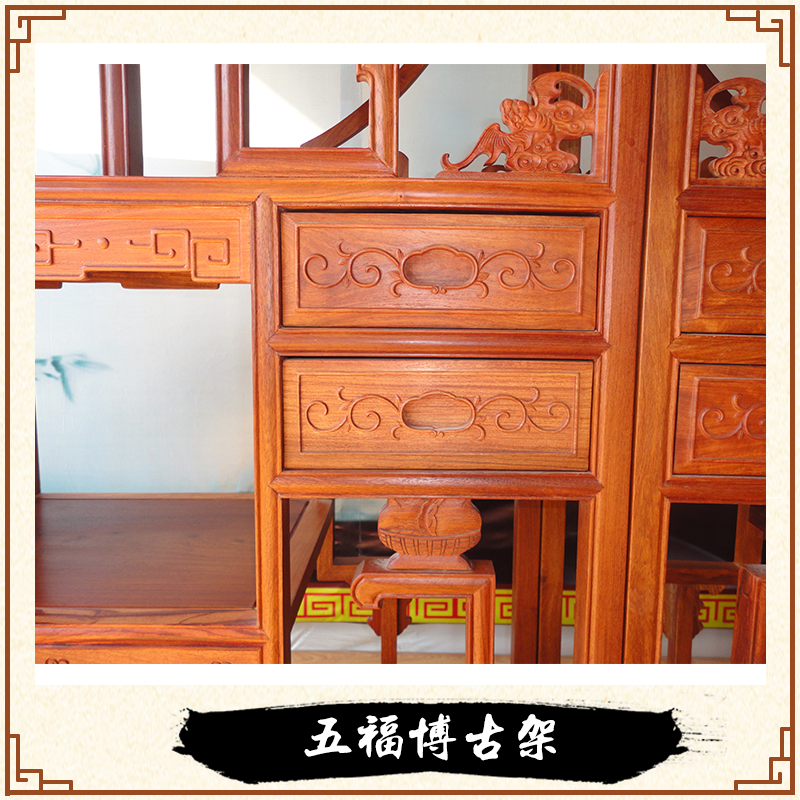 浙江卓瑞紅木廠家五福博古架批發(fā)圖片/浙江卓瑞紅木廠家五福博古架批發(fā)樣板圖 (4)