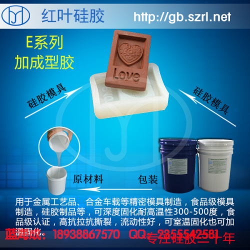 巧克力蛋糕模具專用AB膠圖片/巧克力蛋糕模具專用AB膠樣板圖 (2)