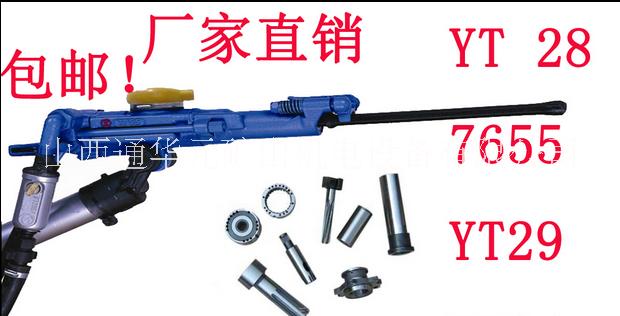 氣腿式鑿巖機(jī) YT28型 現(xiàn)貨圖片/氣腿式鑿巖機(jī) YT28型 現(xiàn)貨樣板圖 (1)