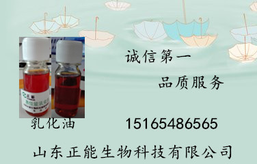 供應(yīng)惠佳能乳化油 飼用乳化油廠家直銷