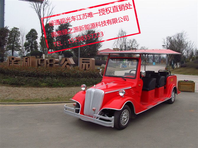 供應(yīng)徐州電動老爺車，供應(yīng)綠通電動老爺車 觀光車