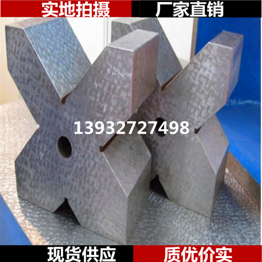 精密測量用鑄鐵V型架三口鐵v型鐵鋼件V型架大理石V型架