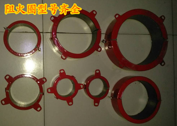 110阻火圈圖片/110阻火圈樣板圖 (3)