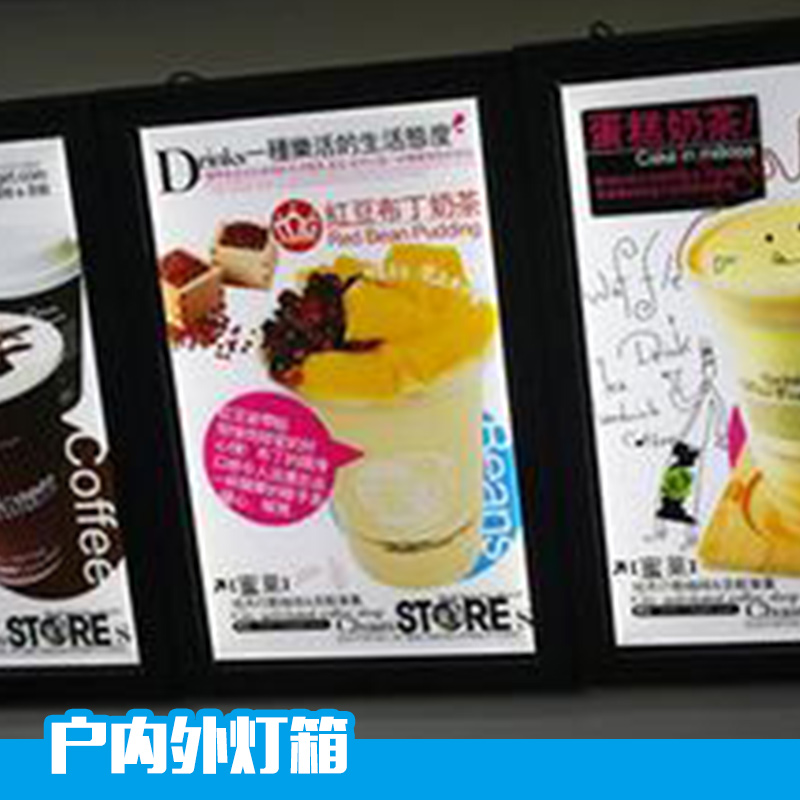 青島戶內(nèi)外燈箱 超薄燈箱 led燈箱 青島廣告燈箱制作 戶內(nèi)*壁燈箱