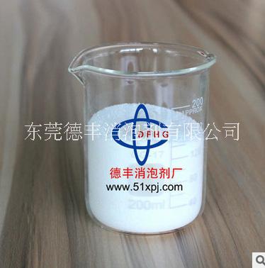 东莞德丰工业制糖消泡剂DF-1200乳白色液体它亲水性较好在发泡介质中易铺展