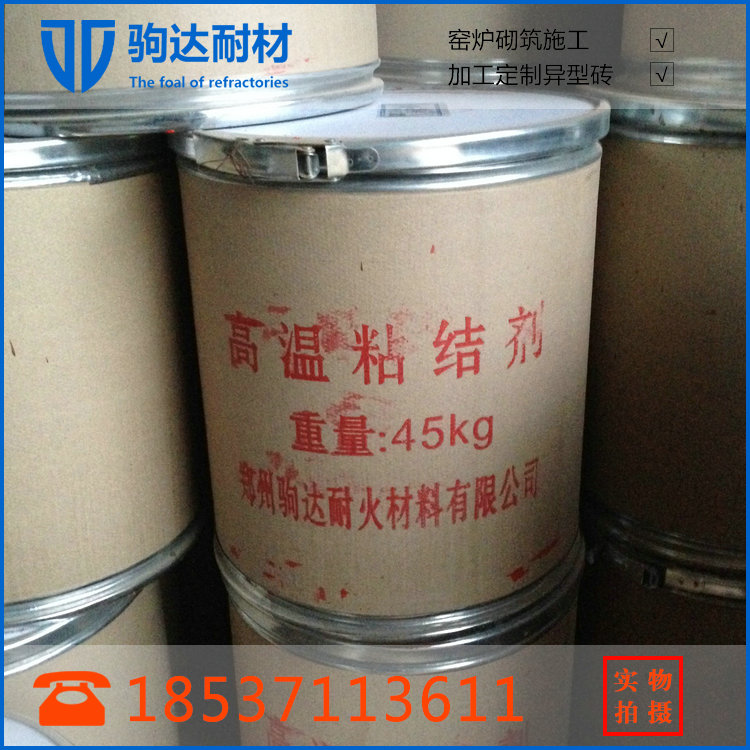 膠凝結(jié)合高溫粘結(jié)劑適用于各種行業(yè)圖片/膠凝結(jié)合高溫粘結(jié)劑適用于各種行業(yè)樣板圖 (1)