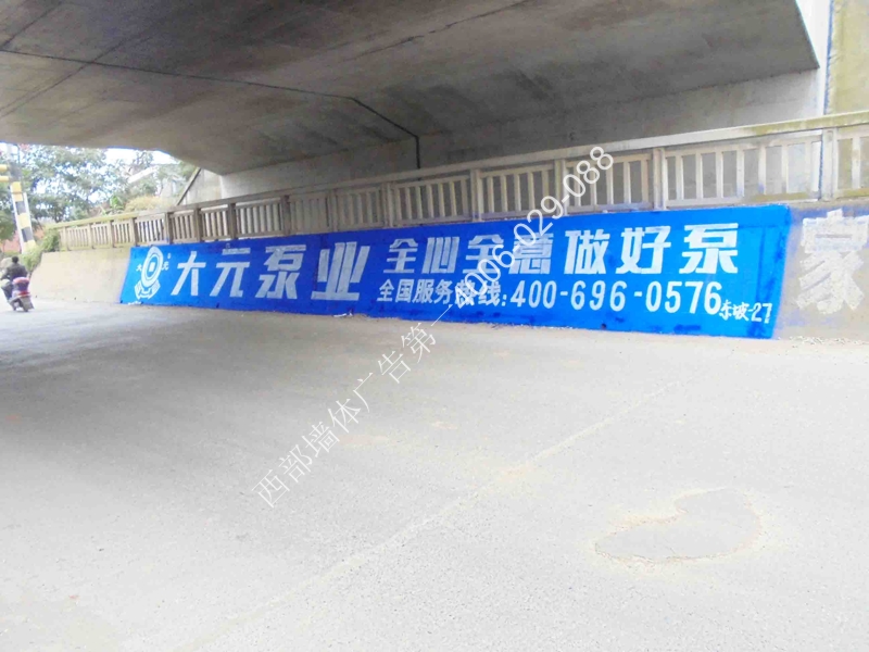 墻體廣告公司圖片/墻體廣告公司樣板圖 (4)